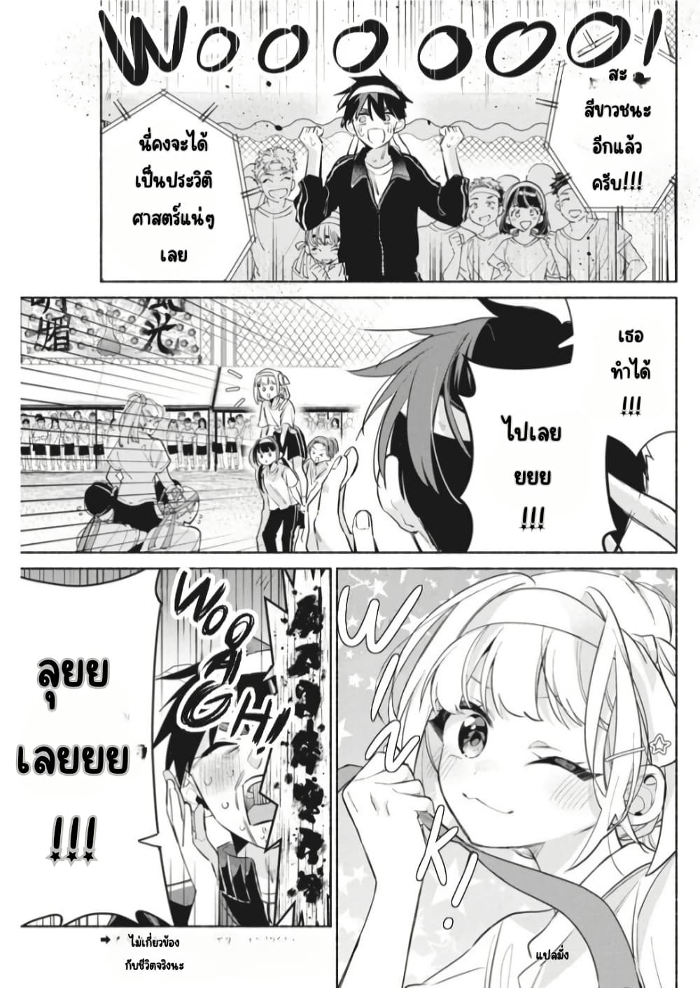 Kasanegasane no Hatsukoi Desuga page 4