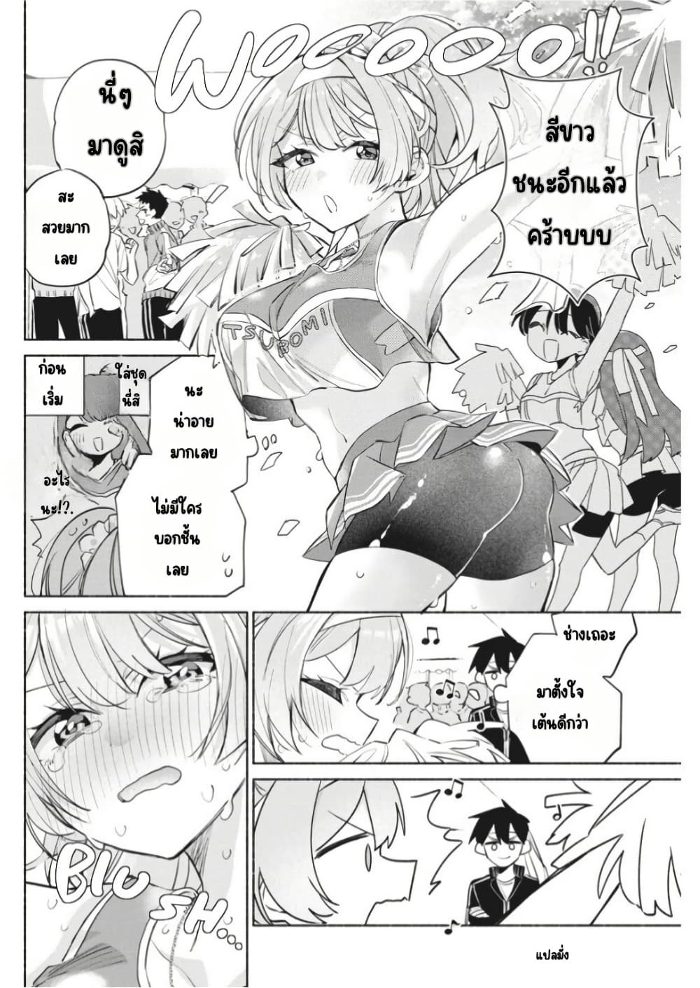 Kasanegasane no Hatsukoi Desuga page 5