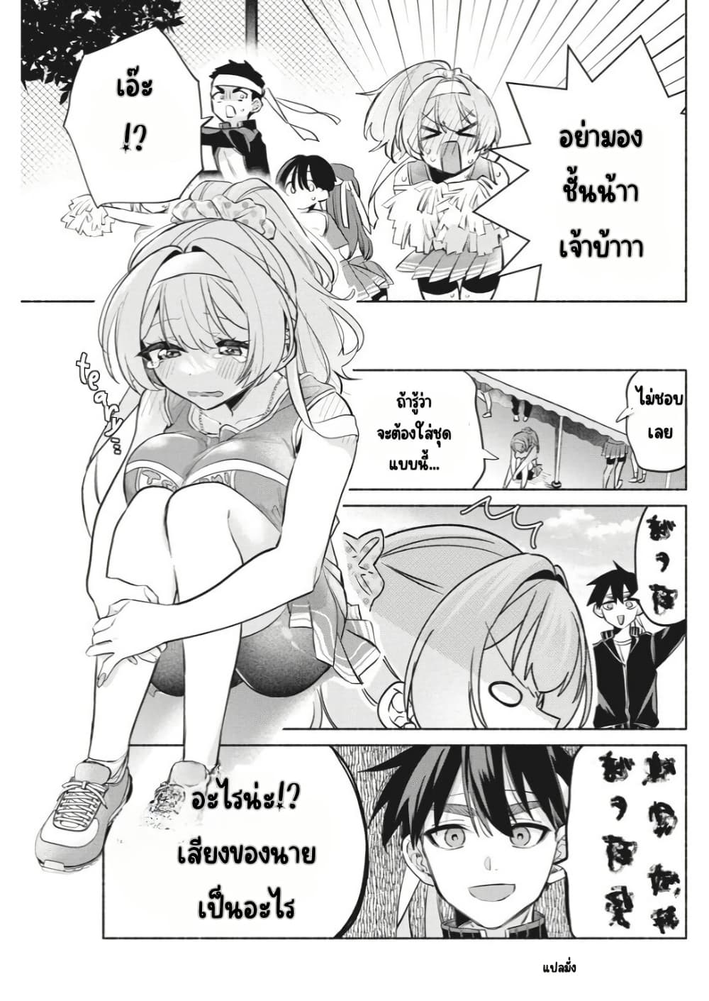 Kasanegasane no Hatsukoi Desuga page 6