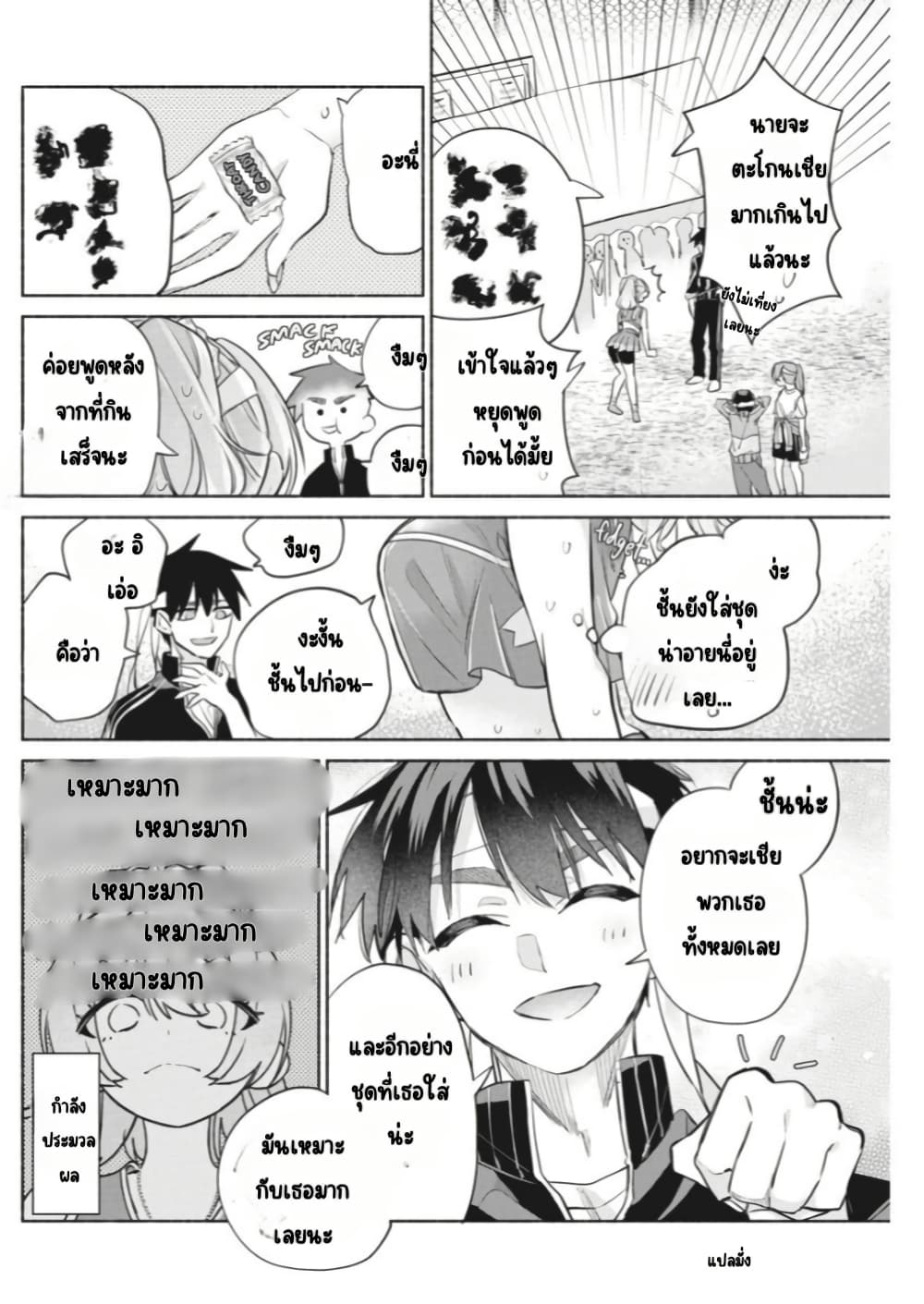 Kasanegasane no Hatsukoi Desuga page 7