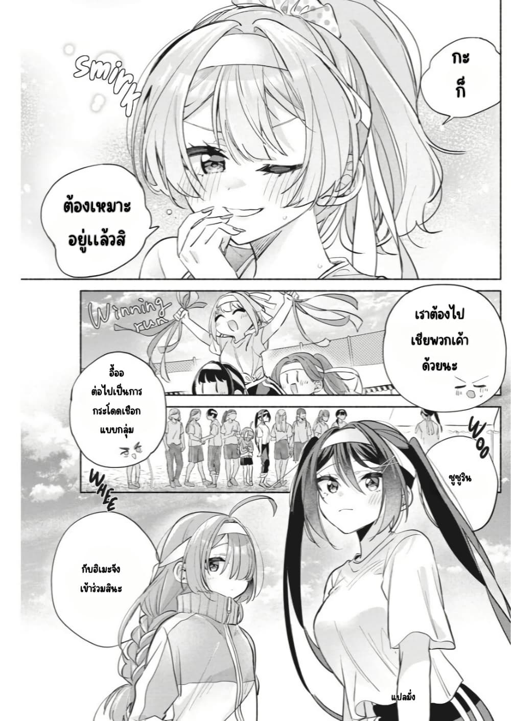 Kasanegasane no Hatsukoi Desuga page 8