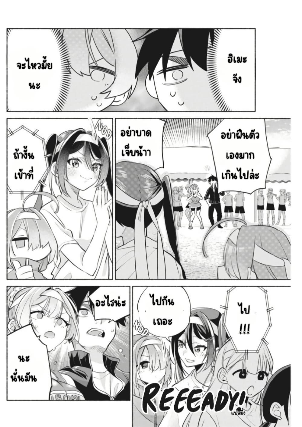 Kasanegasane no Hatsukoi Desuga page 9