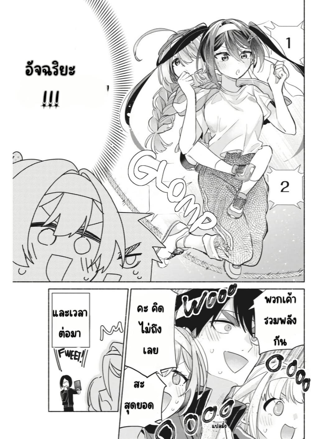 Kasanegasane no Hatsukoi Desuga page 10