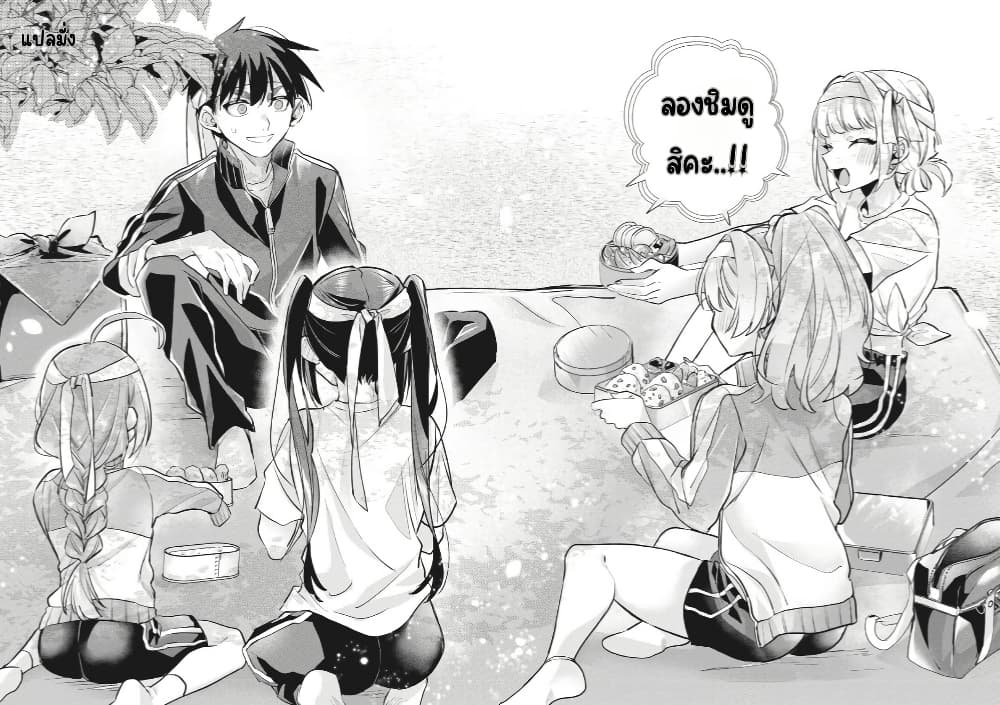 Kasanegasane no Hatsukoi Desuga page 3