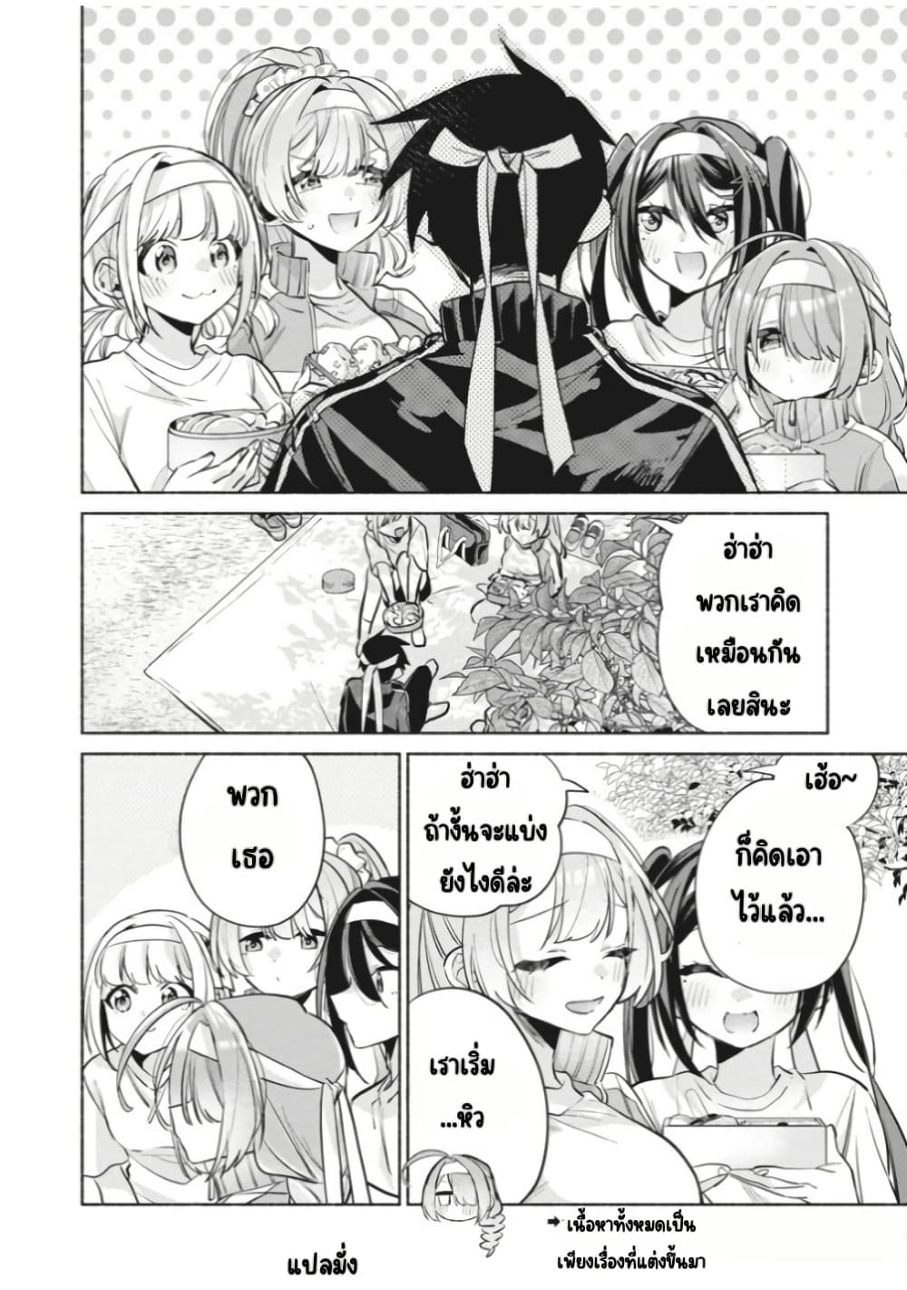 Kasanegasane no Hatsukoi Desuga page 4