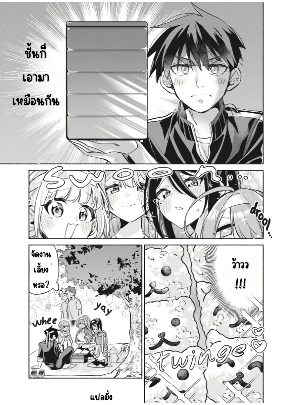 Kasanegasane no Hatsukoi Desuga page 5