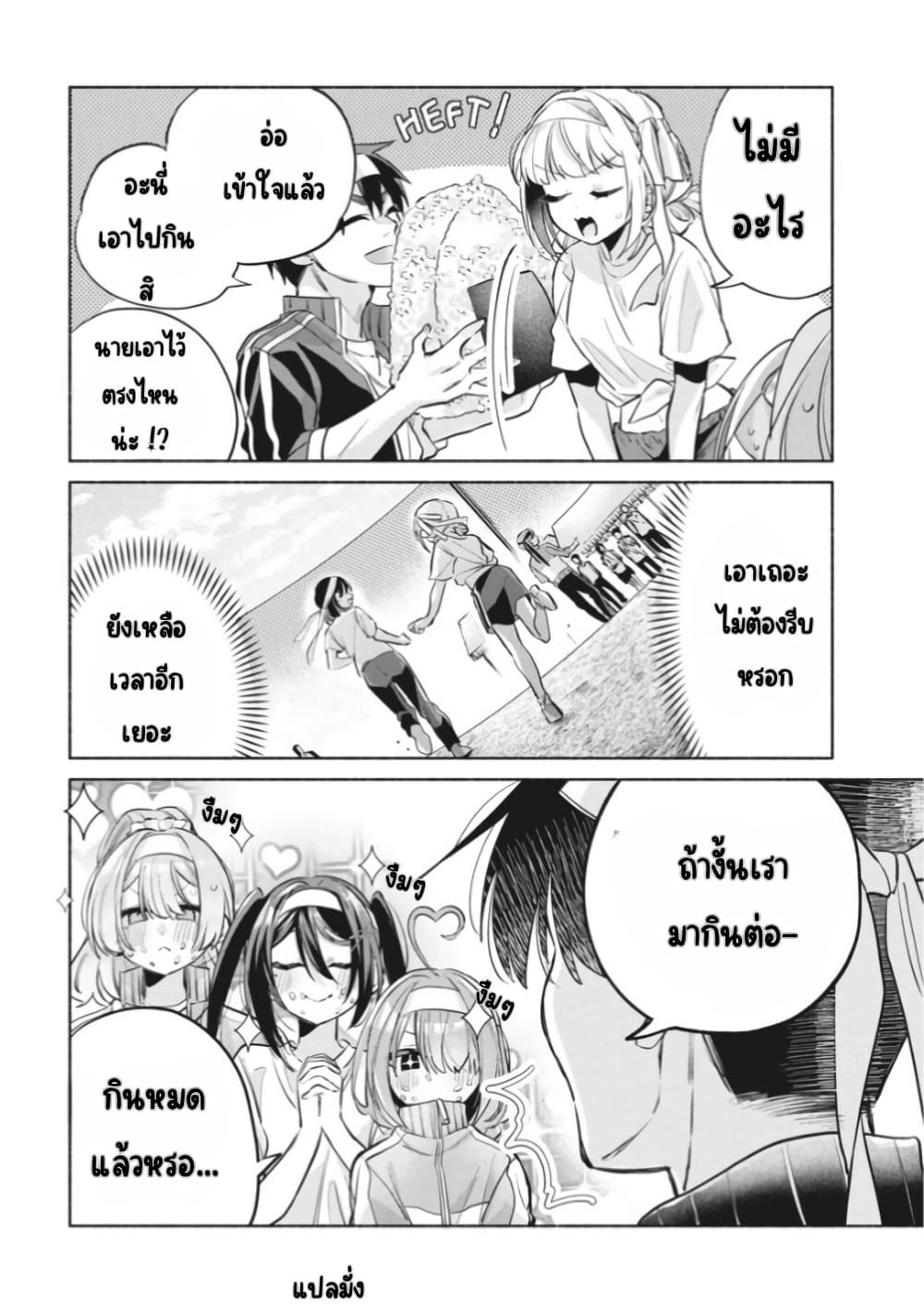 Kasanegasane no Hatsukoi Desuga page 8
