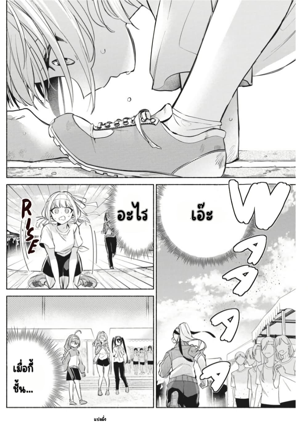 Kasanegasane no Hatsukoi Desuga page 3