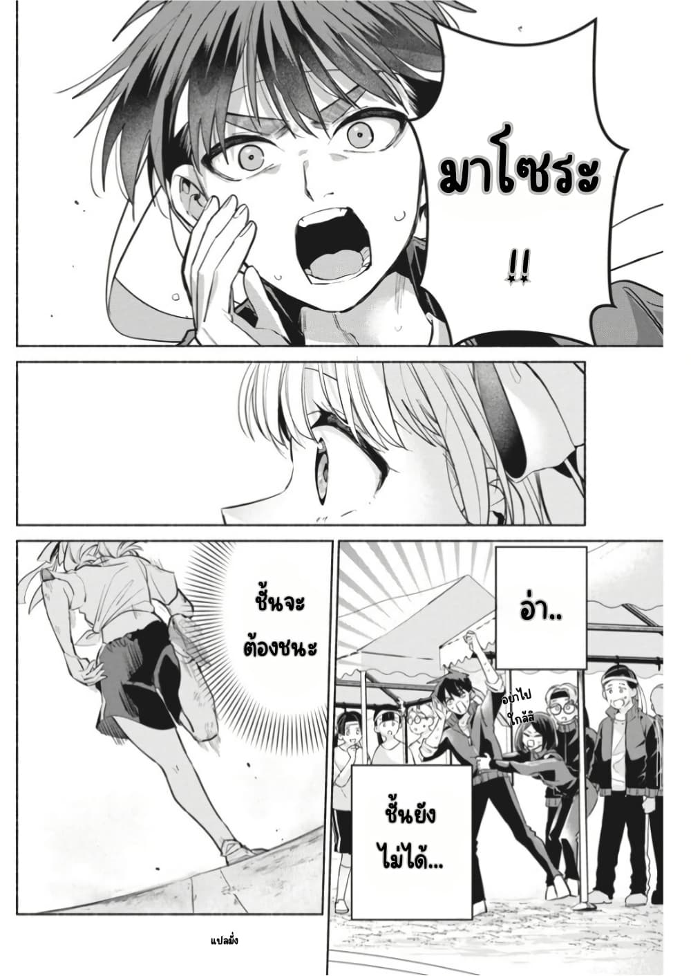 Kasanegasane no Hatsukoi Desuga page 5