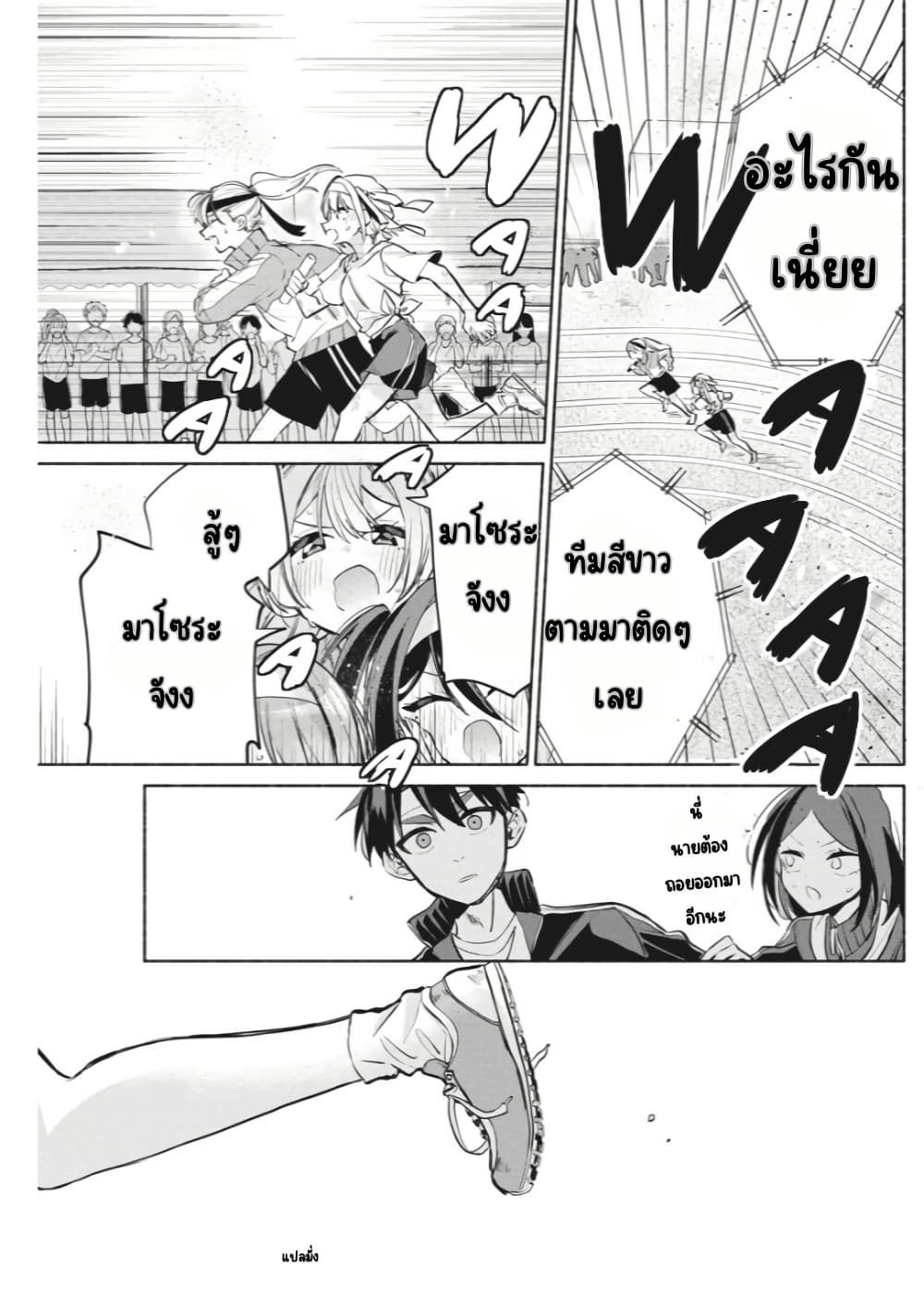Kasanegasane no Hatsukoi Desuga page 6