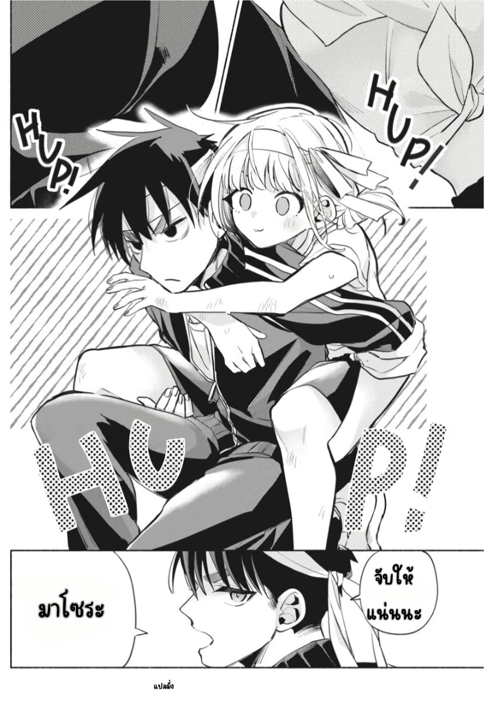Kasanegasane no Hatsukoi Desuga page 9