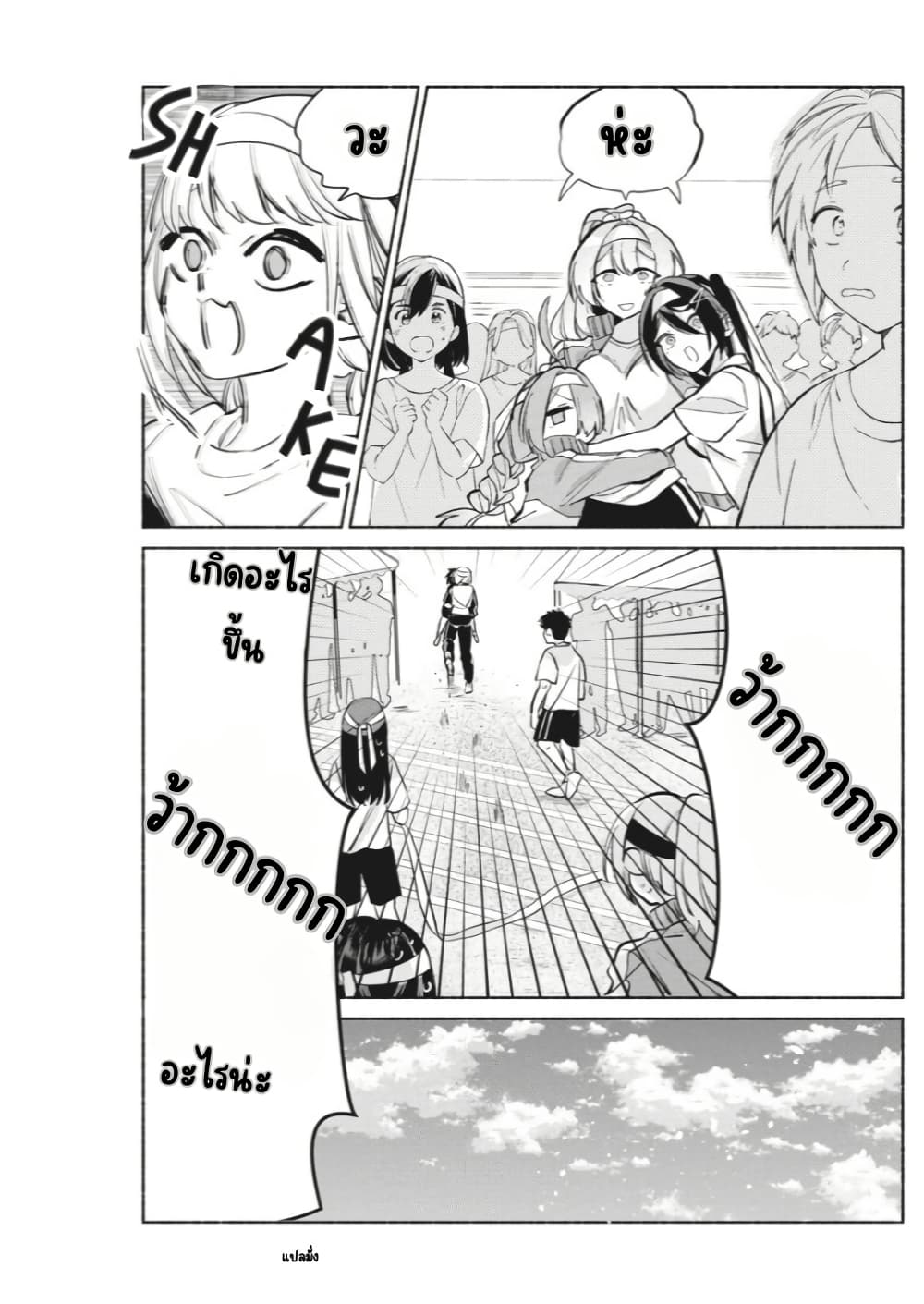 Kasanegasane no Hatsukoi Desuga page 10