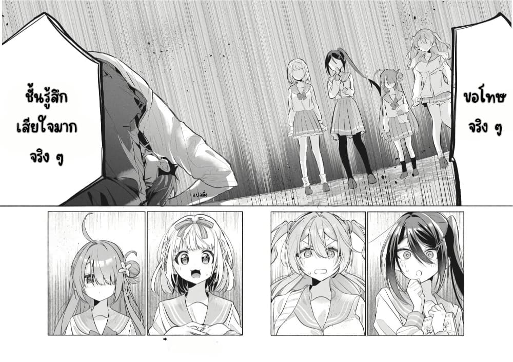 Kasanegasane no Hatsukoi Desuga page 3