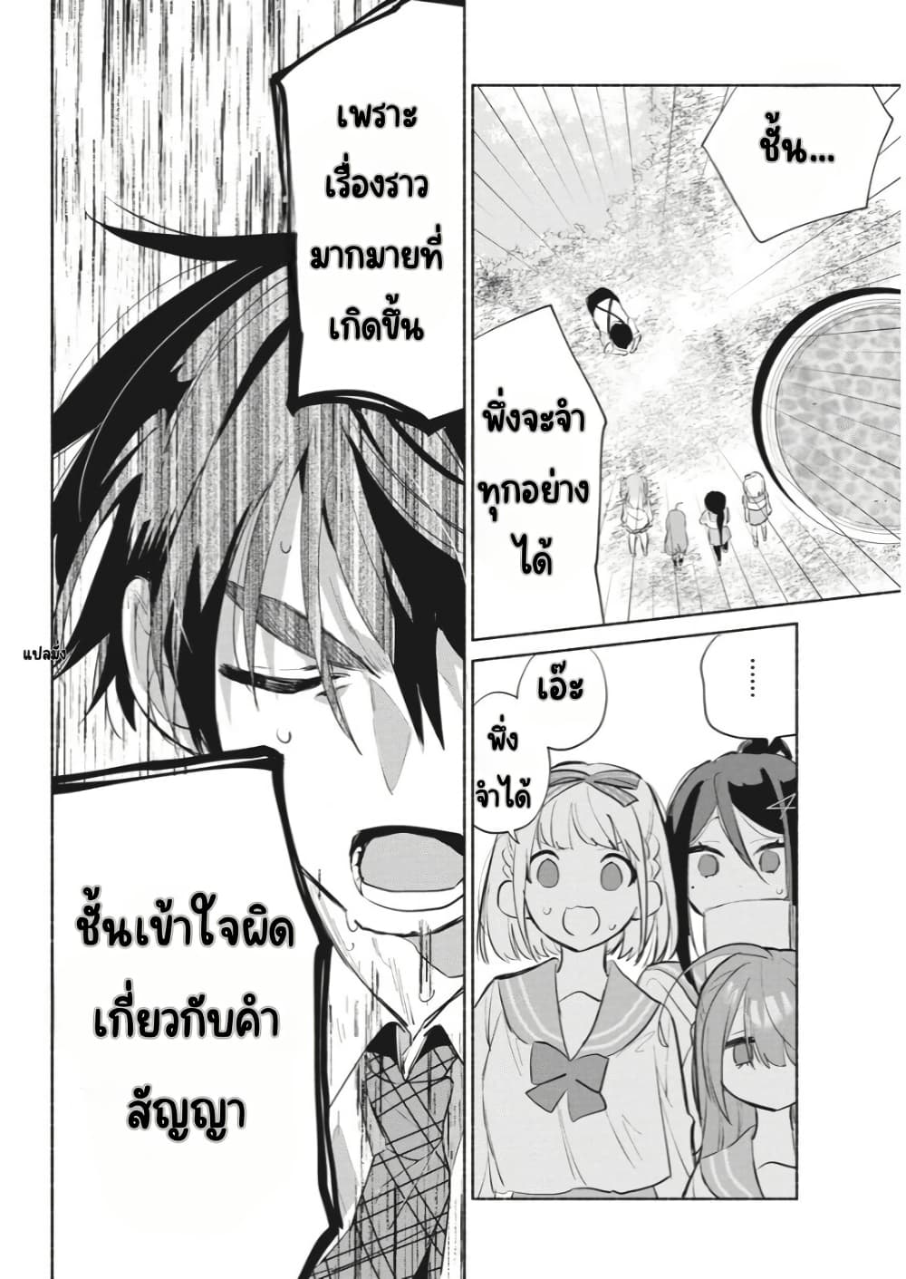Kasanegasane no Hatsukoi Desuga page 4