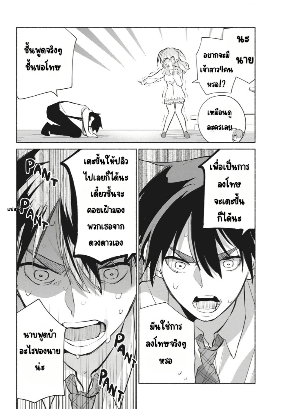 Kasanegasane no Hatsukoi Desuga page 6