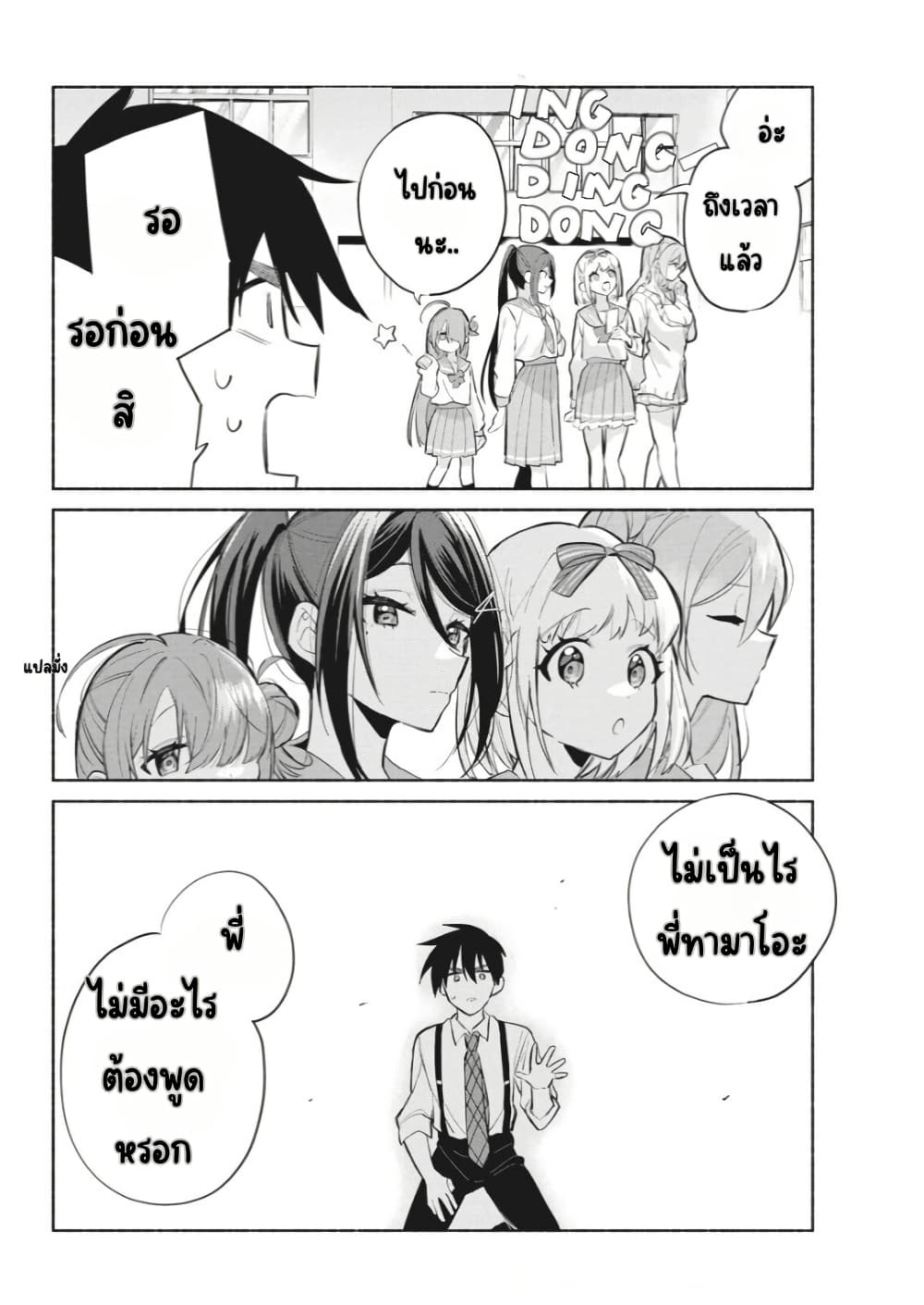 Kasanegasane no Hatsukoi Desuga page 10