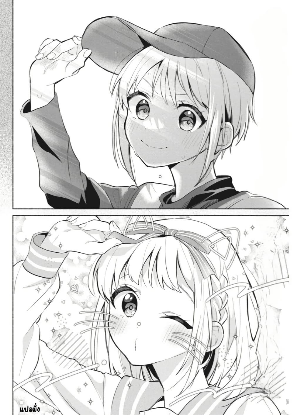 Kasanegasane no Hatsukoi Desuga page 4