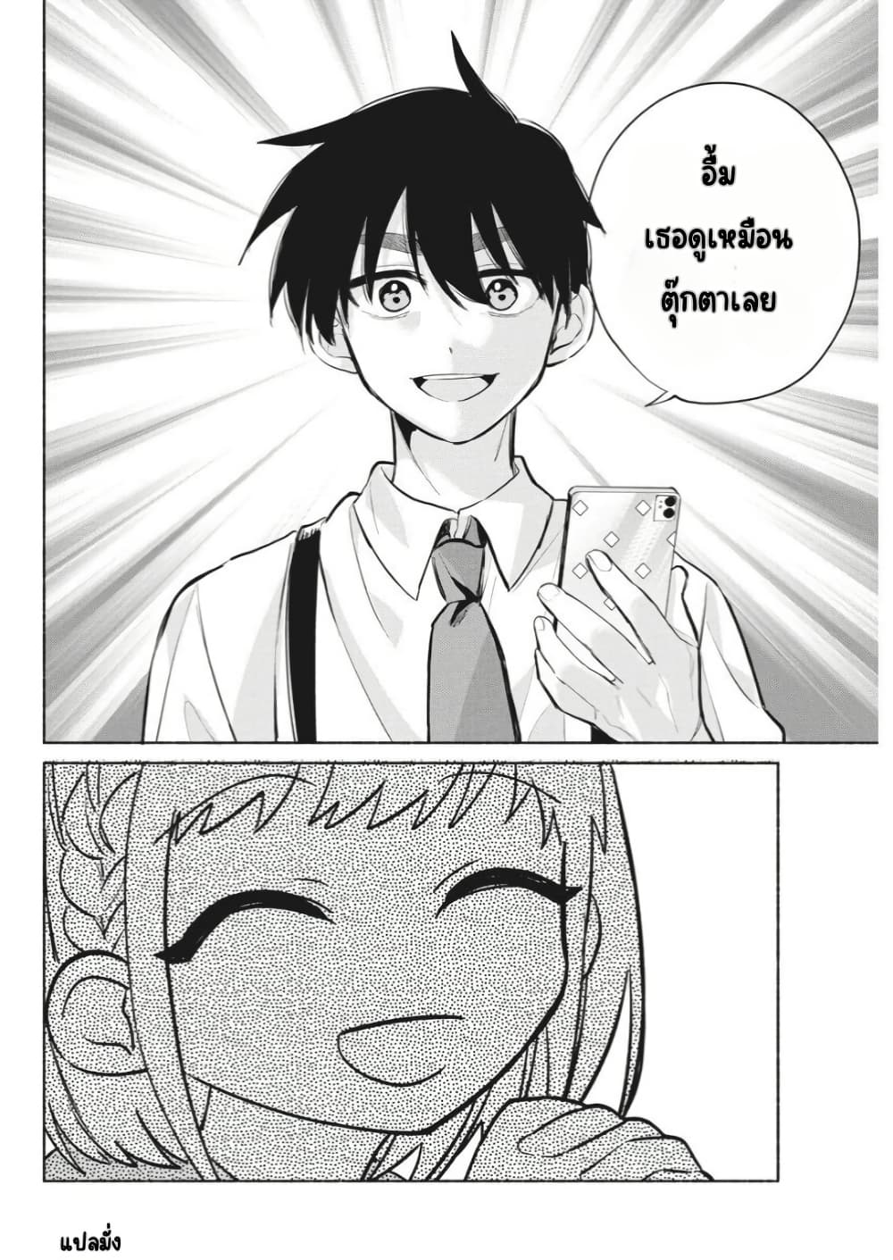 Kasanegasane no Hatsukoi Desuga page 8