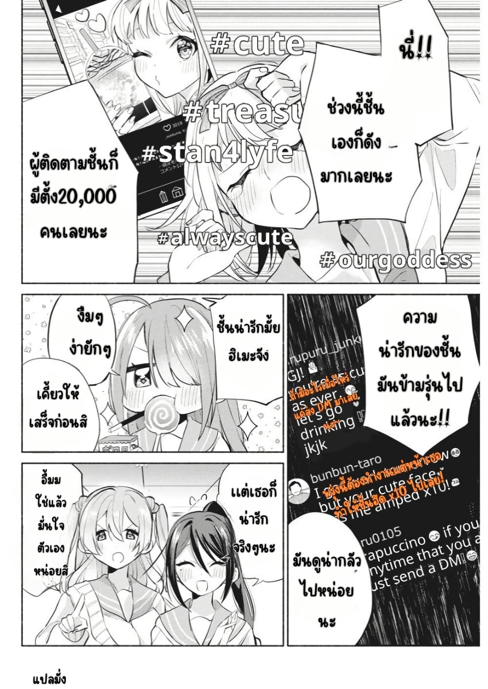 Kasanegasane no Hatsukoi Desuga page 10