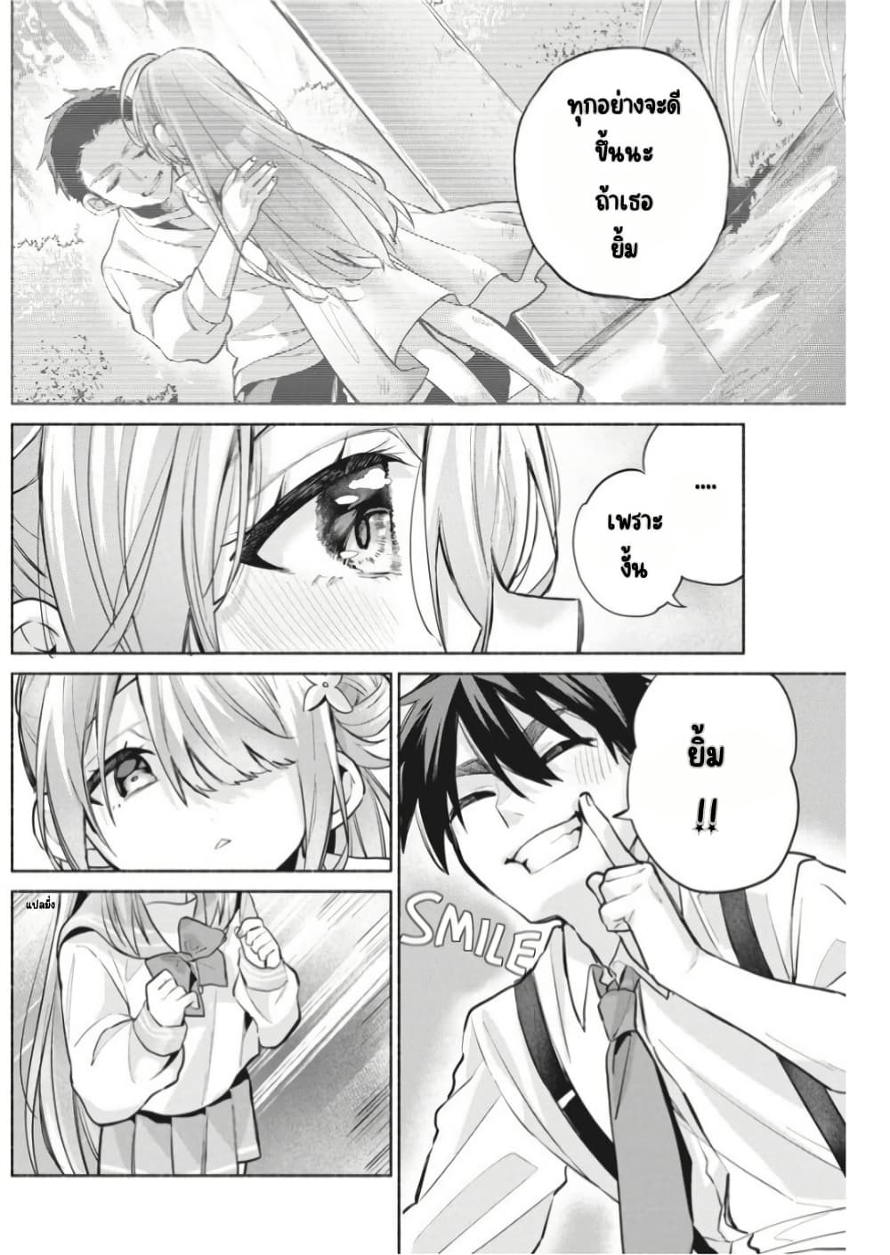 Kasanegasane no Hatsukoi Desuga page 5