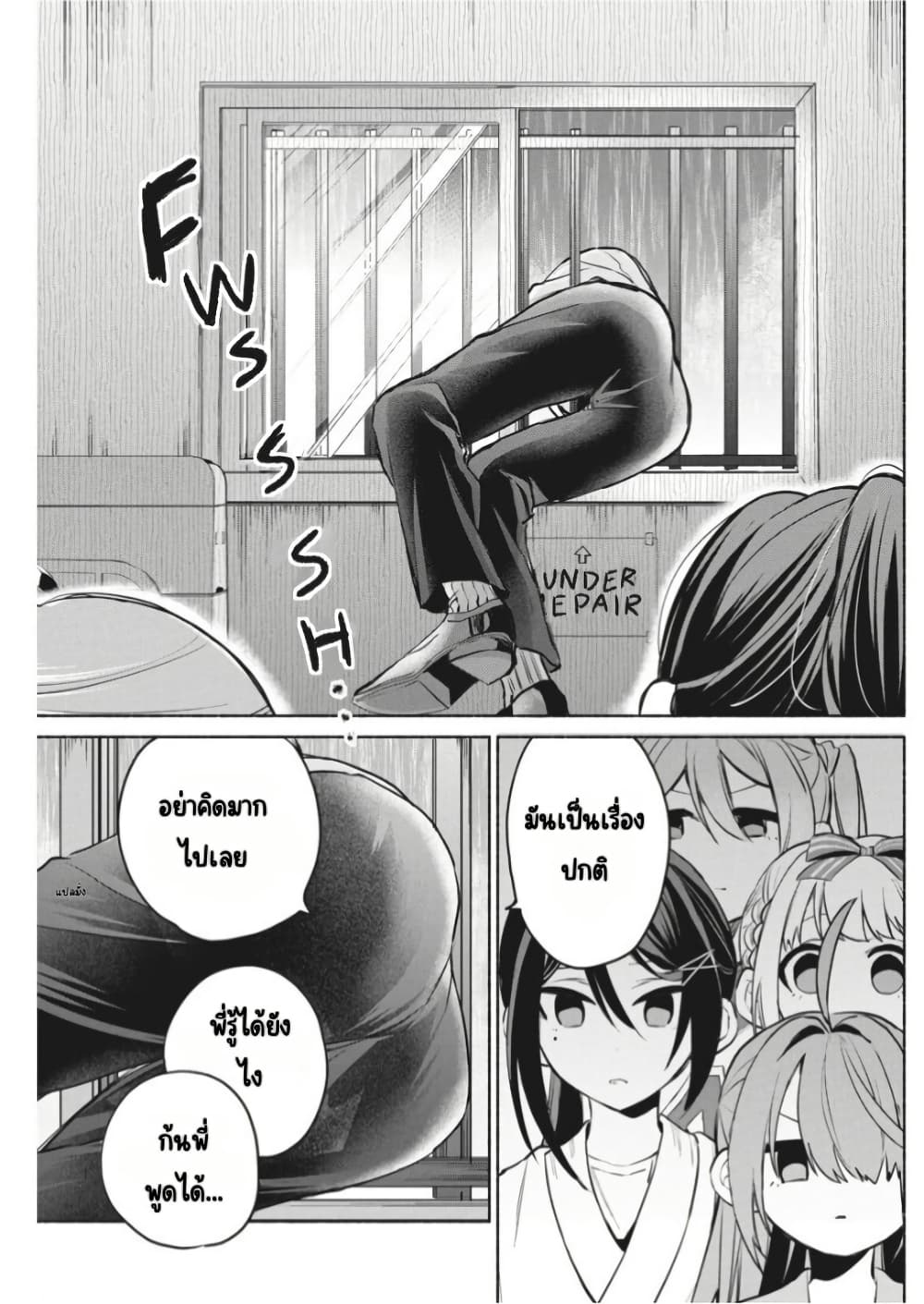Kasanegasane no Hatsukoi Desuga page 8