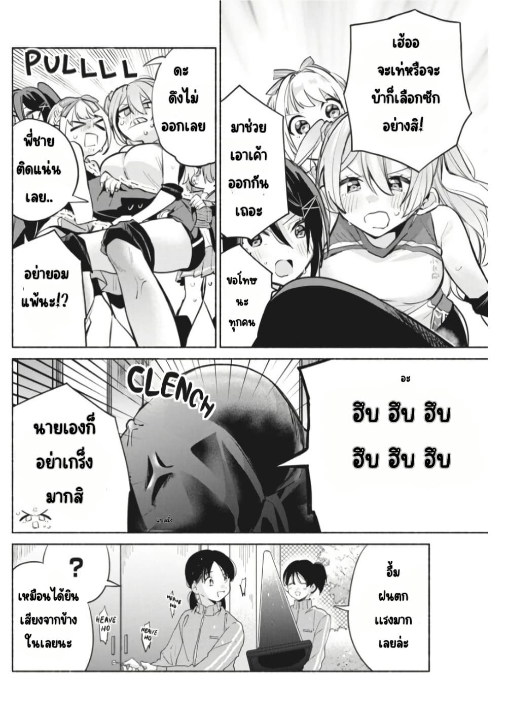 Kasanegasane no Hatsukoi Desuga page 9