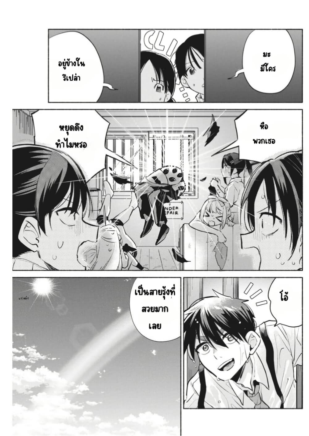 Kasanegasane no Hatsukoi Desuga page 10