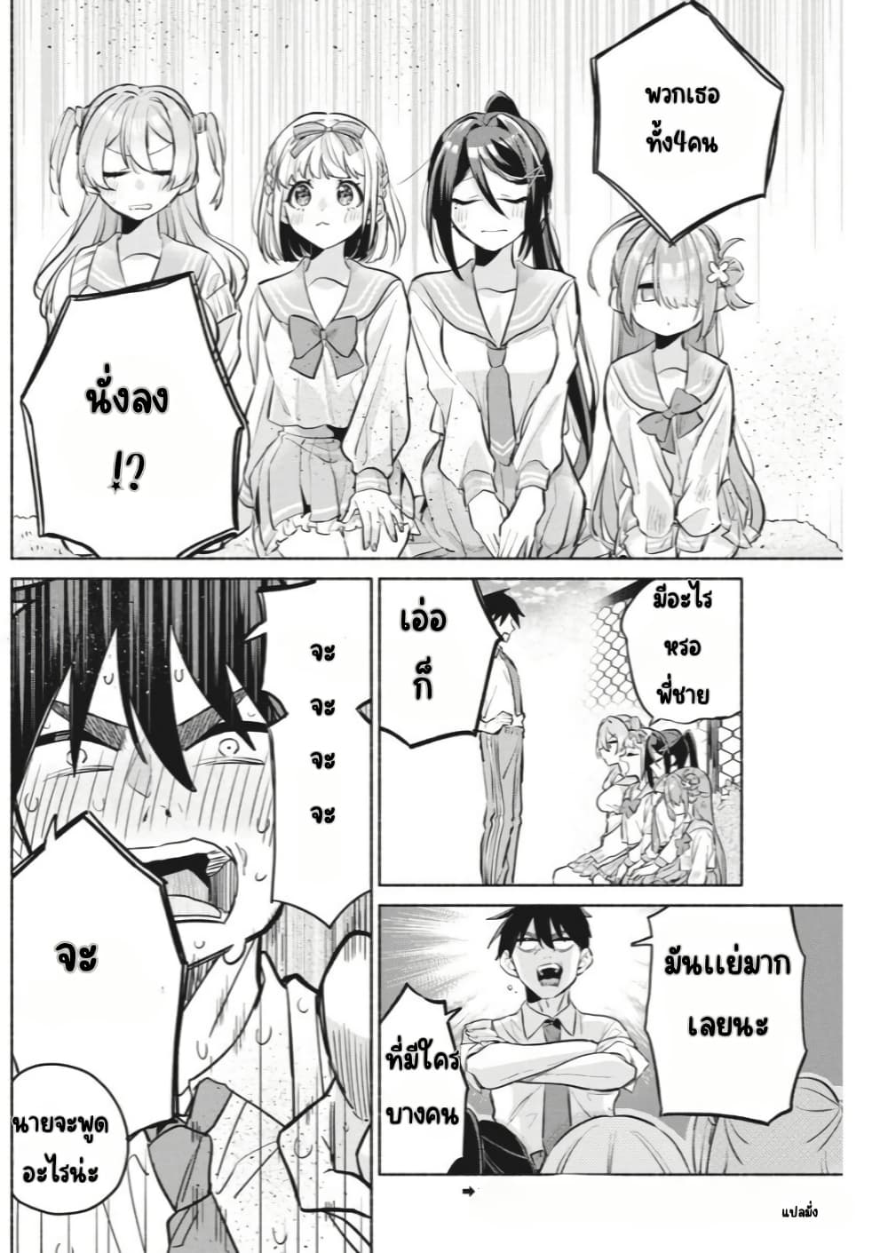 Kasanegasane no Hatsukoi Desuga page 3