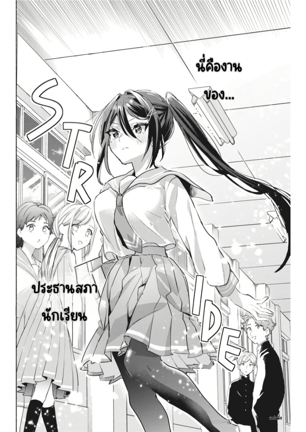 Kasanegasane no Hatsukoi Desuga page 5