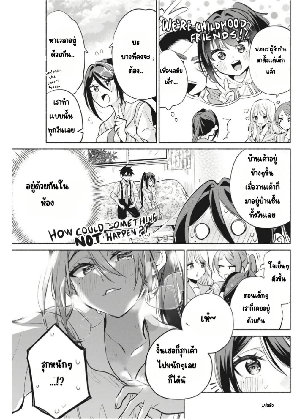 Kasanegasane no Hatsukoi Desuga page 10