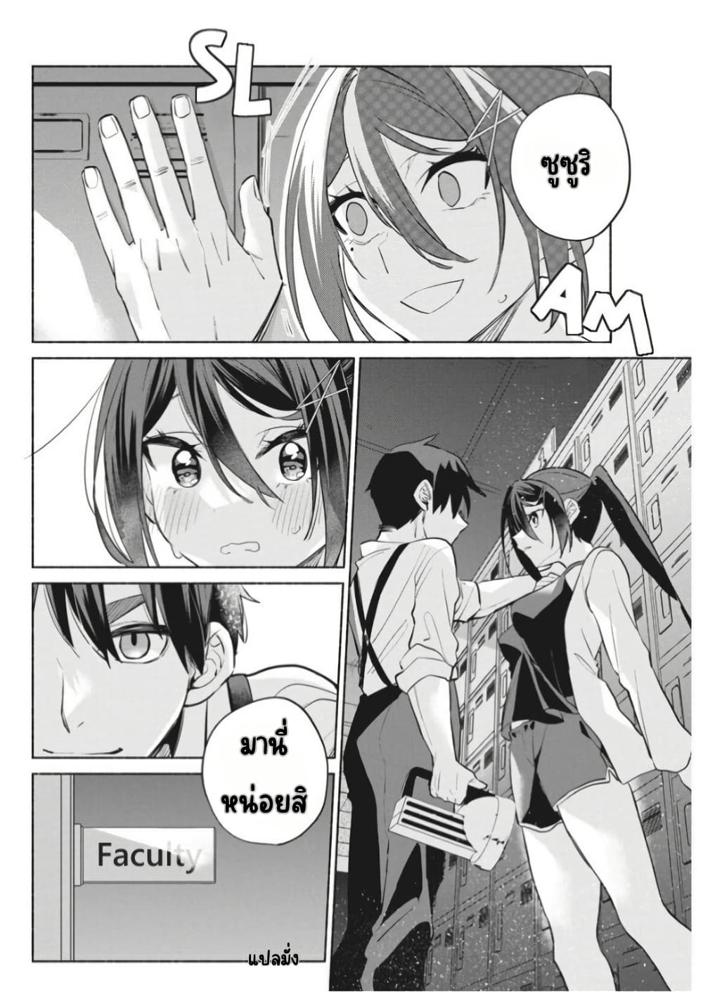 Kasanegasane no Hatsukoi Desuga page 9
