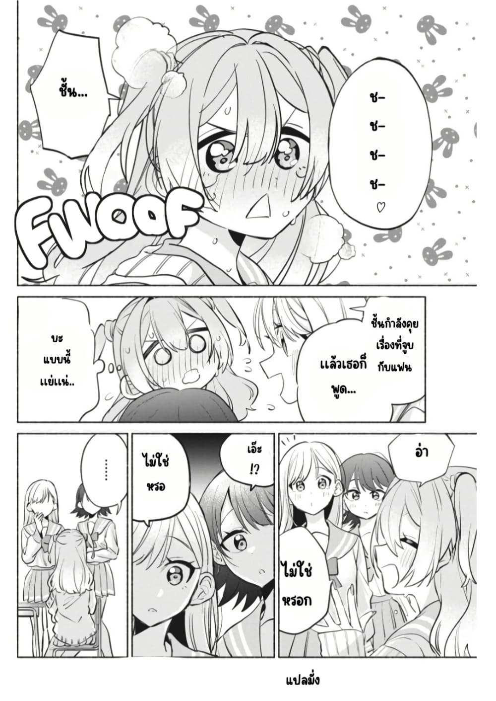 Kasanegasane no Hatsukoi Desuga page 5