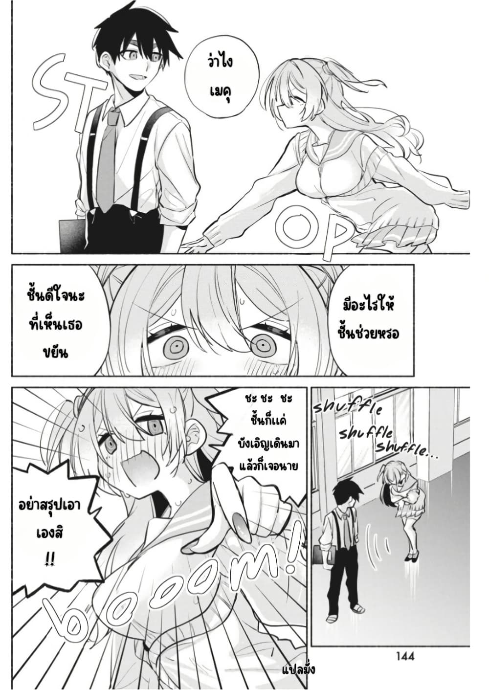 Kasanegasane no Hatsukoi Desuga page 9
