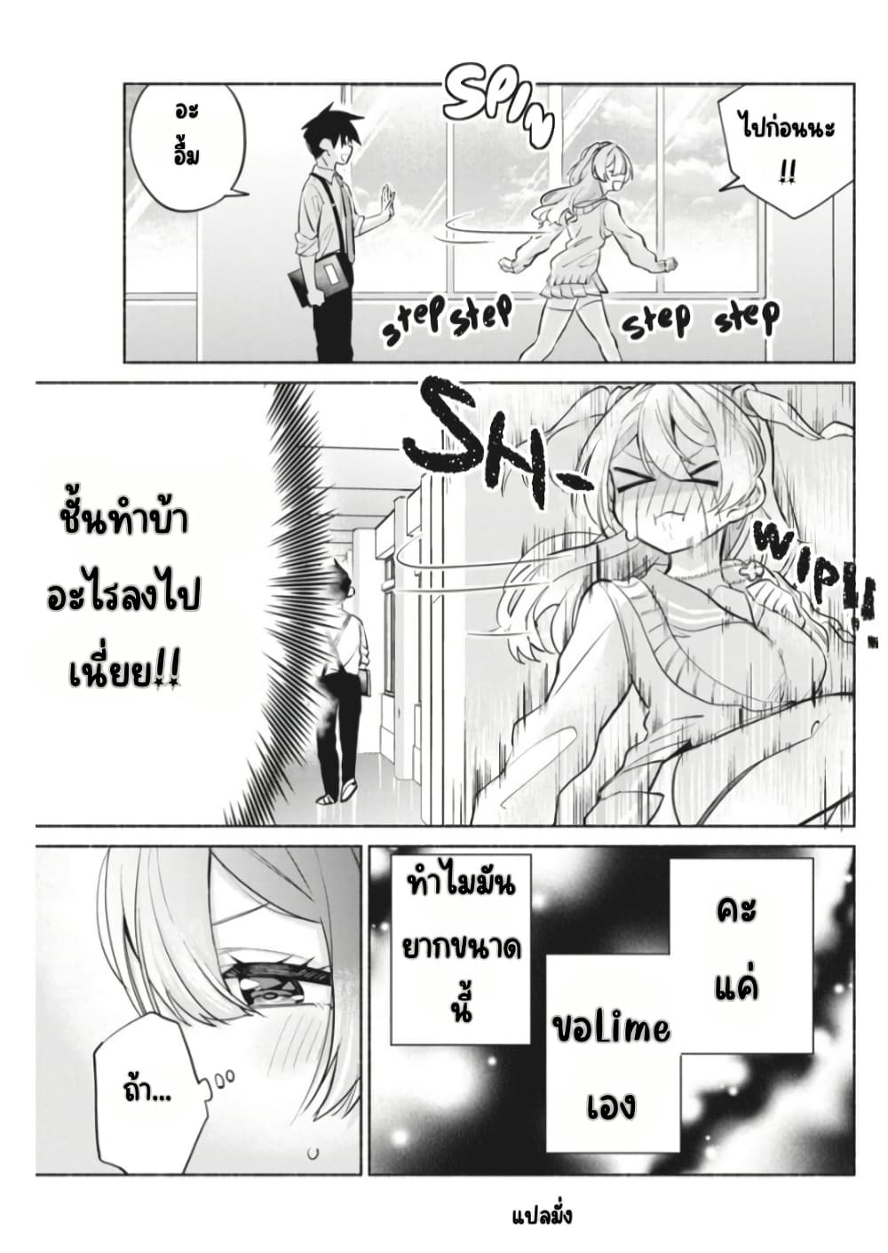 Kasanegasane no Hatsukoi Desuga page 10