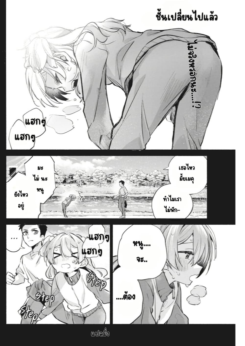Kasanegasane no Hatsukoi Desuga page 7