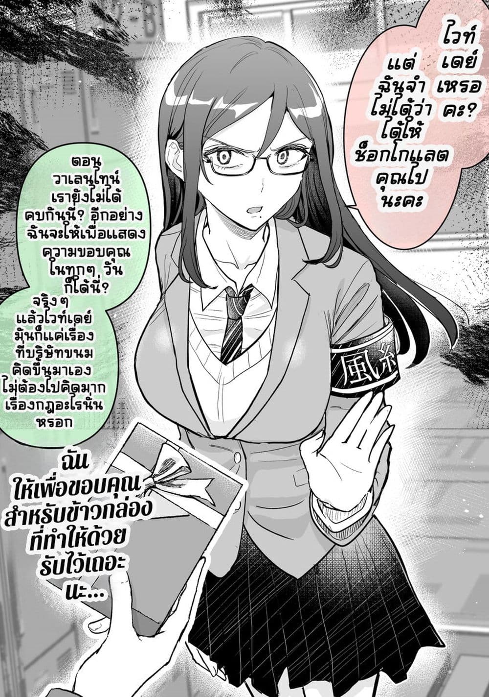 Katabutsu-kei Joshi ni Kokuhaku shitemita page 1