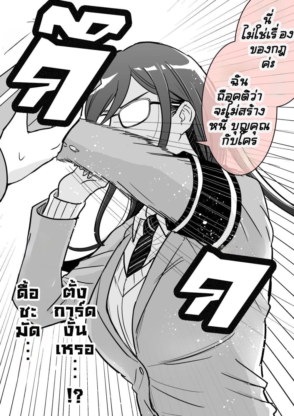 Katabutsu-kei Joshi ni Kokuhaku shitemita page 2