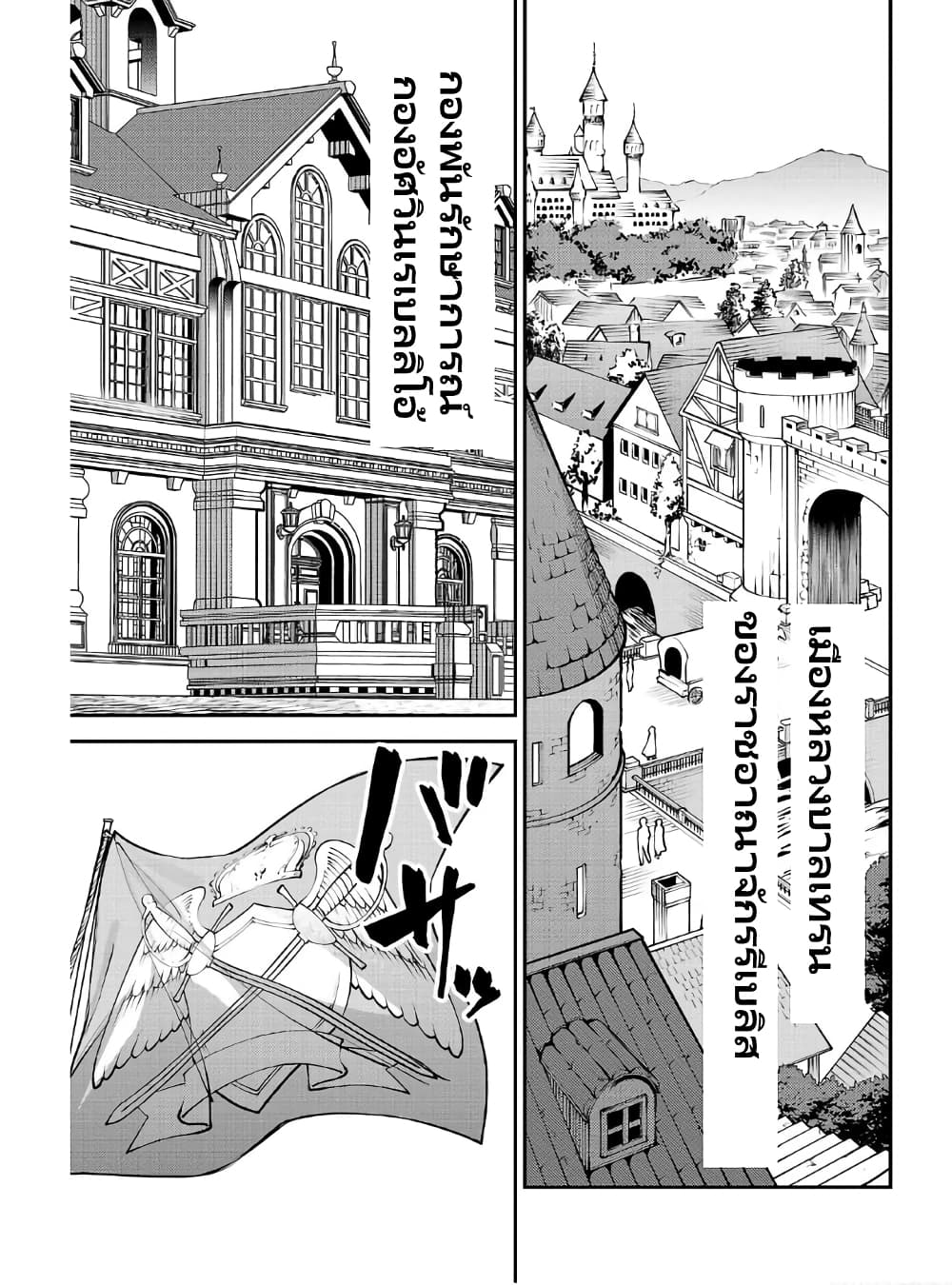 Katainaka no Ossan, Kensei ni Naru ~tada no inaka no kenjutsu shihan datta no ni, taisei shita deshi-tachi ga ore wo hottekurenai ken~ page 2
