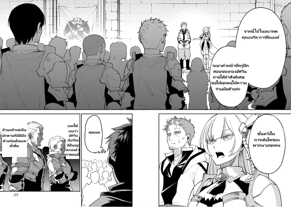 Katainaka no Ossan, Kensei ni Naru ~tada no inaka no kenjutsu shihan datta no ni, taisei shita deshi-tachi ga ore wo hottekurenai ken~ page 3