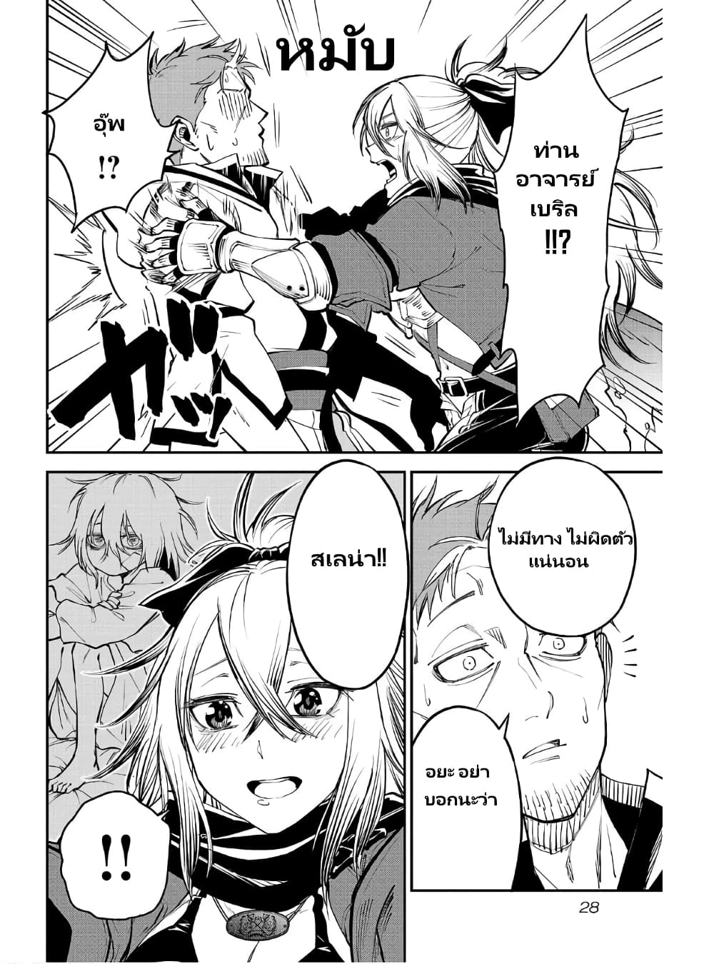 Katainaka no Ossan, Kensei ni Naru ~tada no inaka no kenjutsu shihan datta no ni, taisei shita deshi-tachi ga ore wo hottekurenai ken~ page 8