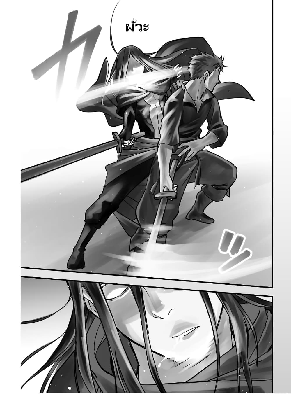 Katainaka no Ossan, Kensei ni Naru ~tada no inaka no kenjutsu shihan datta no ni, taisei shita deshi-tachi ga ore wo hottekurenai ken~ page 4