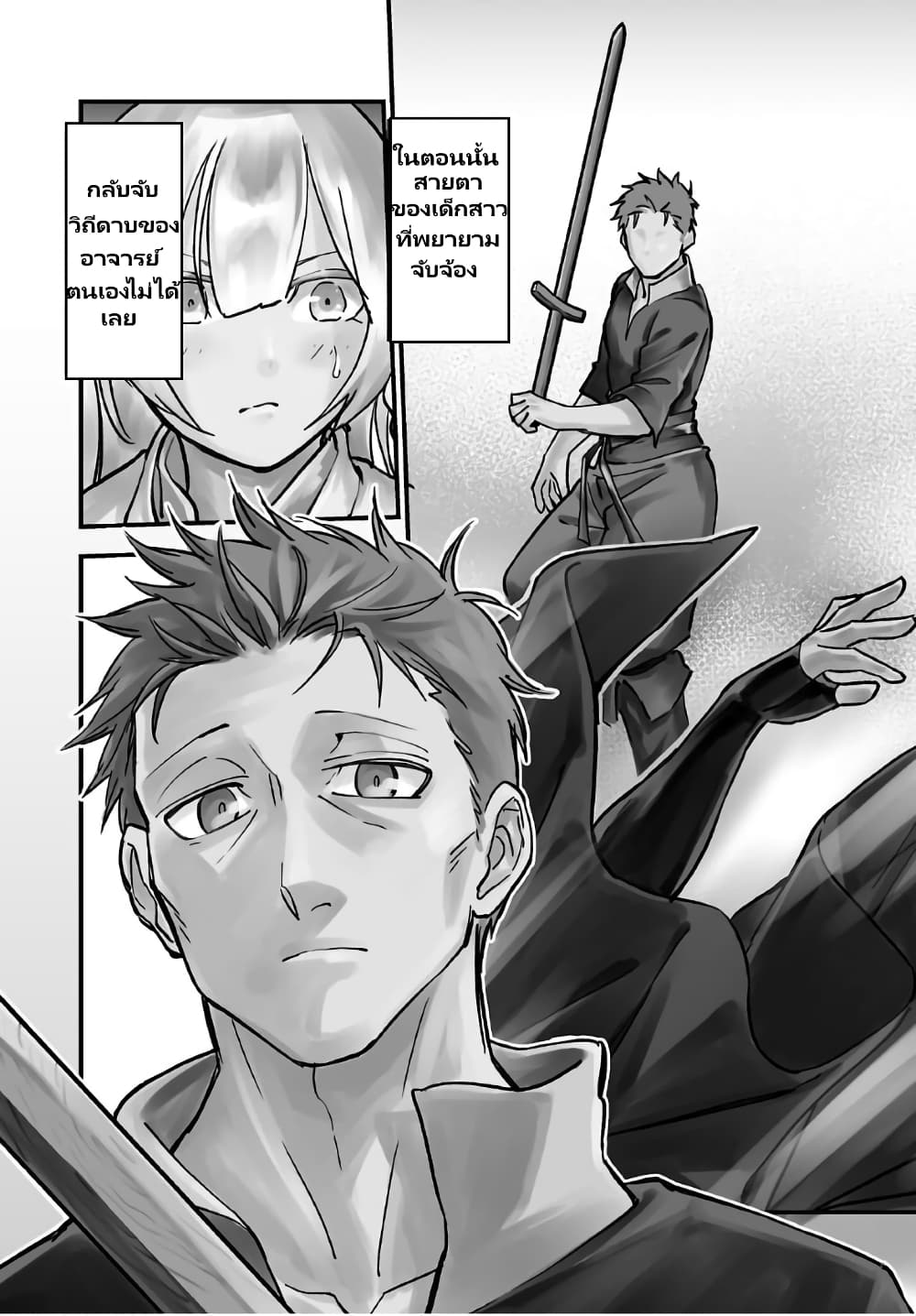 Katainaka no Ossan, Kensei ni Naru ~tada no inaka no kenjutsu shihan datta no ni, taisei shita deshi-tachi ga ore wo hottekurenai ken~ page 5