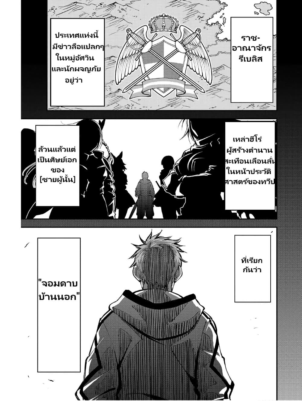Katainaka no Ossan, Kensei ni Naru ~tada no inaka no kenjutsu shihan datta no ni, taisei shita deshi-tachi ga ore wo hottekurenai ken~ page 6