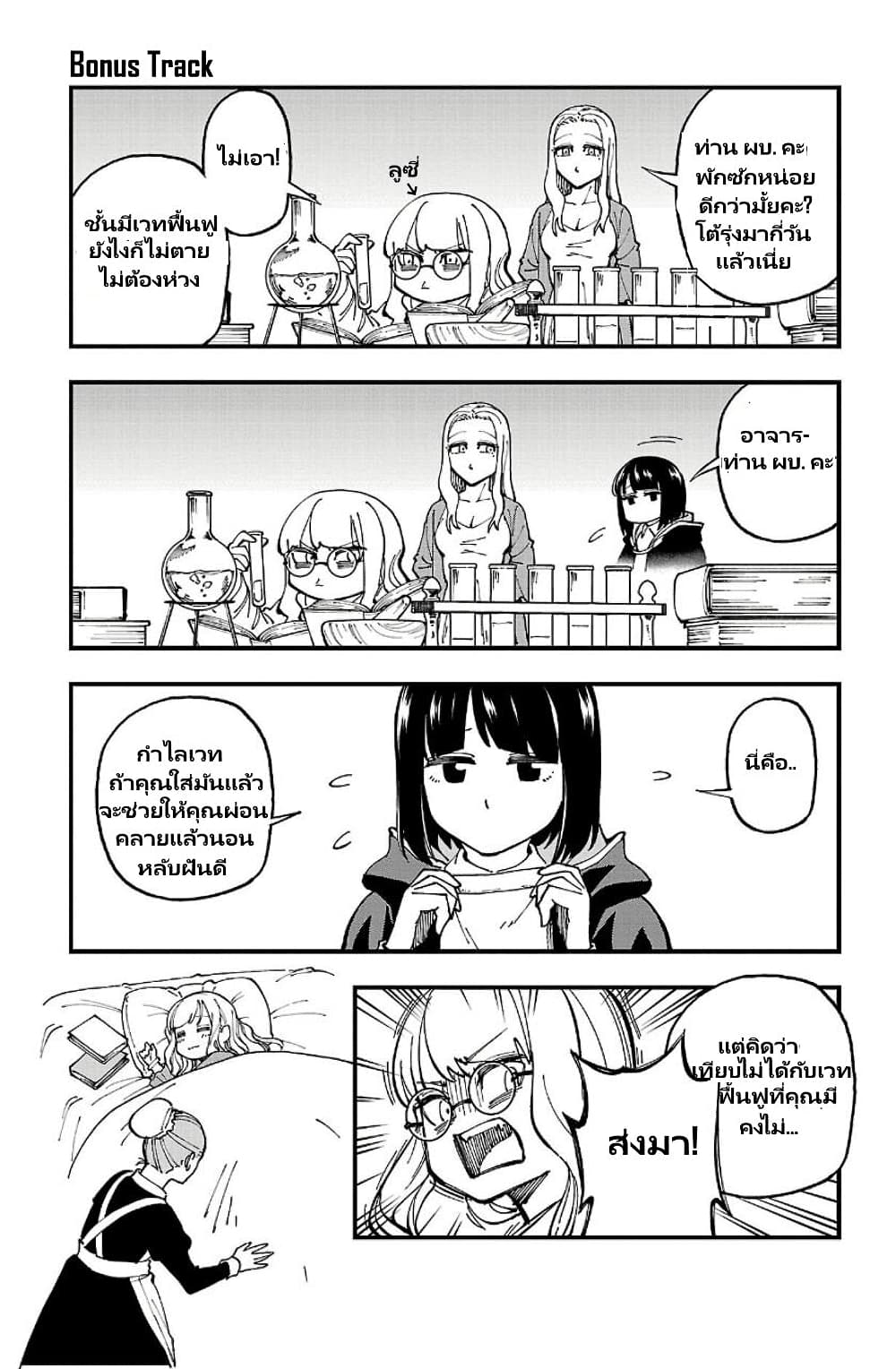Katainaka no Ossan, Kensei ni Naru ~tada no inaka no kenjutsu shihan datta no ni, taisei shita deshi-tachi ga ore wo hottekurenai ken~ page 2