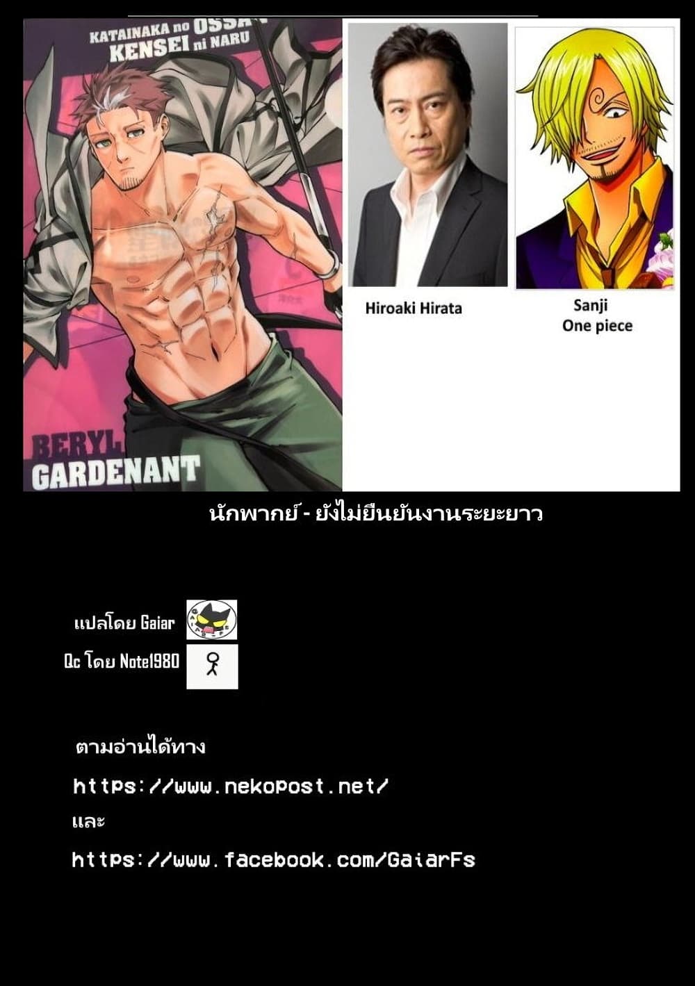 Katainaka no Ossan, Kensei ni Naru ~tada no inaka no kenjutsu shihan datta no ni, taisei shita deshi-tachi ga ore wo hottekurenai ken~ page 5
