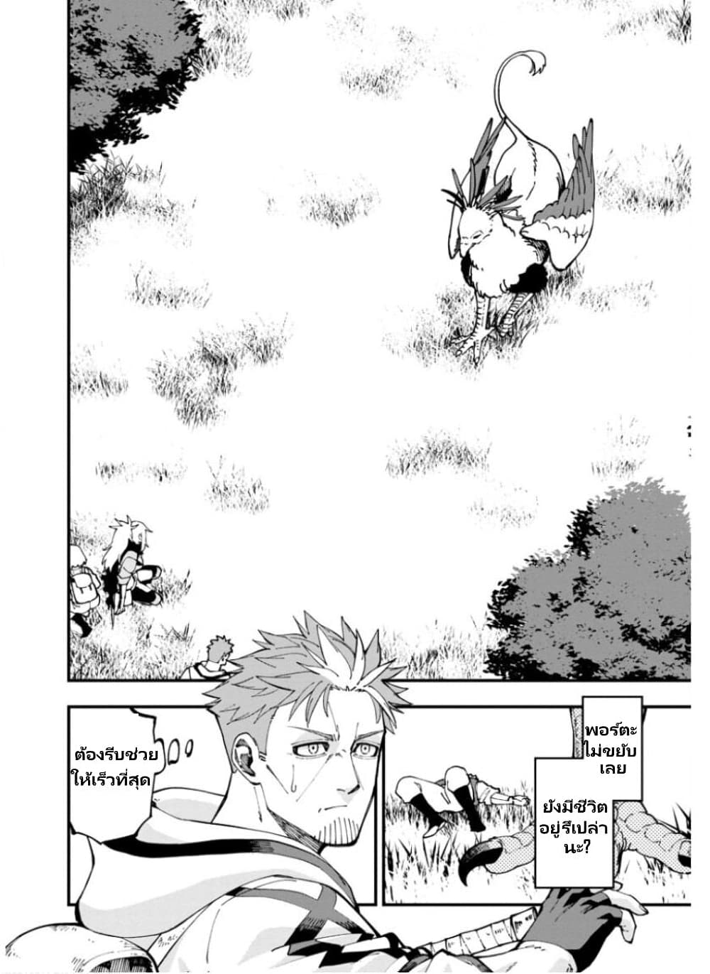 Katainaka no Ossan, Kensei ni Naru ~tada no inaka no kenjutsu shihan datta no ni, taisei shita deshi-tachi ga ore wo hottekurenai ken~ page 4