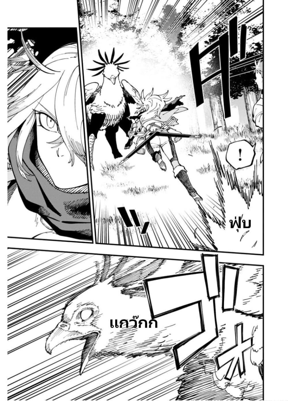 Katainaka no Ossan, Kensei ni Naru ~tada no inaka no kenjutsu shihan datta no ni, taisei shita deshi-tachi ga ore wo hottekurenai ken~ page 5
