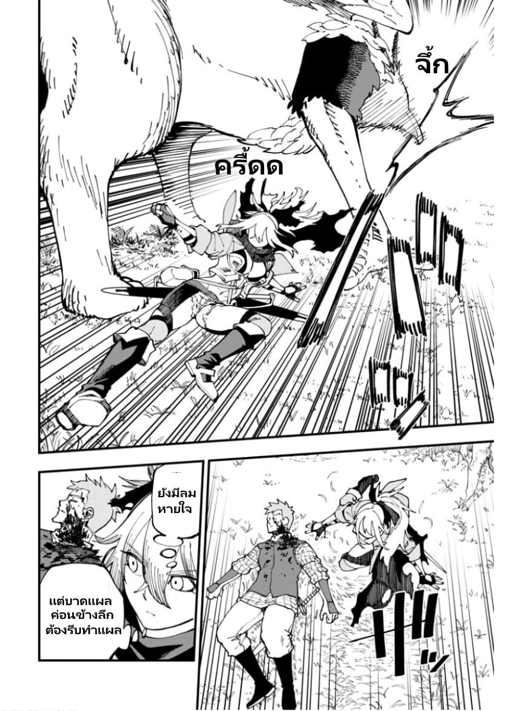 Katainaka no Ossan, Kensei ni Naru ~tada no inaka no kenjutsu shihan datta no ni, taisei shita deshi-tachi ga ore wo hottekurenai ken~ page 6