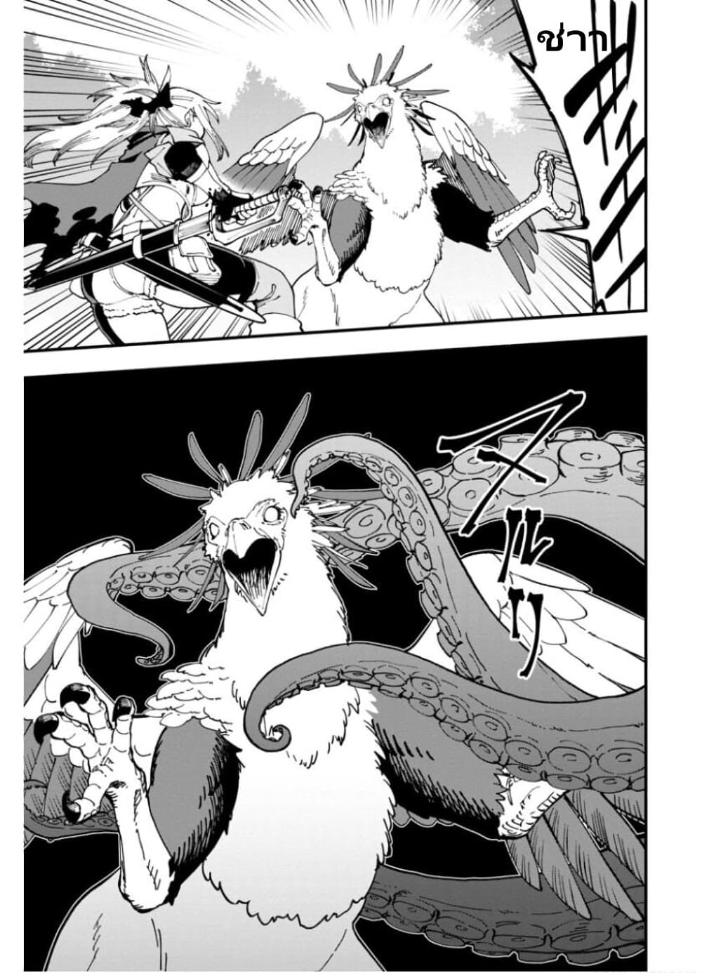 Katainaka no Ossan, Kensei ni Naru ~tada no inaka no kenjutsu shihan datta no ni, taisei shita deshi-tachi ga ore wo hottekurenai ken~ page 7