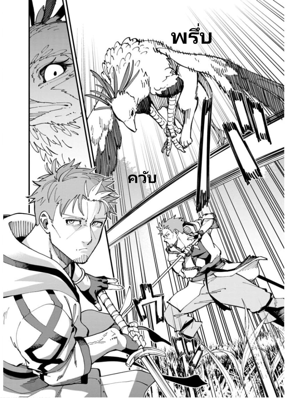 Katainaka no Ossan, Kensei ni Naru ~tada no inaka no kenjutsu shihan datta no ni, taisei shita deshi-tachi ga ore wo hottekurenai ken~ page 8